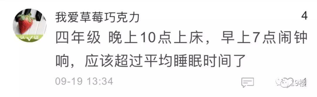 中国儿童中心|学习成绩差与睡眠不足有什么关系？