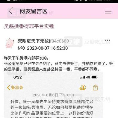 直播|吴磊上热搜了？是怎么回事？