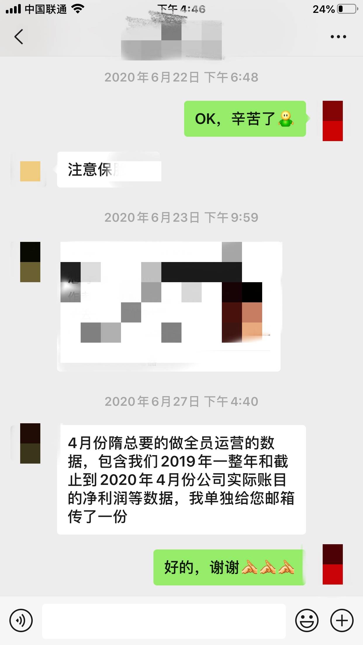 暂停|北京锦味康董事长隋燃“抛妻弃子”斯文扫地 疑遭大客户便利蜂暂停关东煮订货