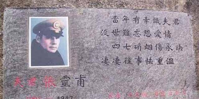 张灵甫墓地占地2亩花费60万曾遭破坏被迫改名