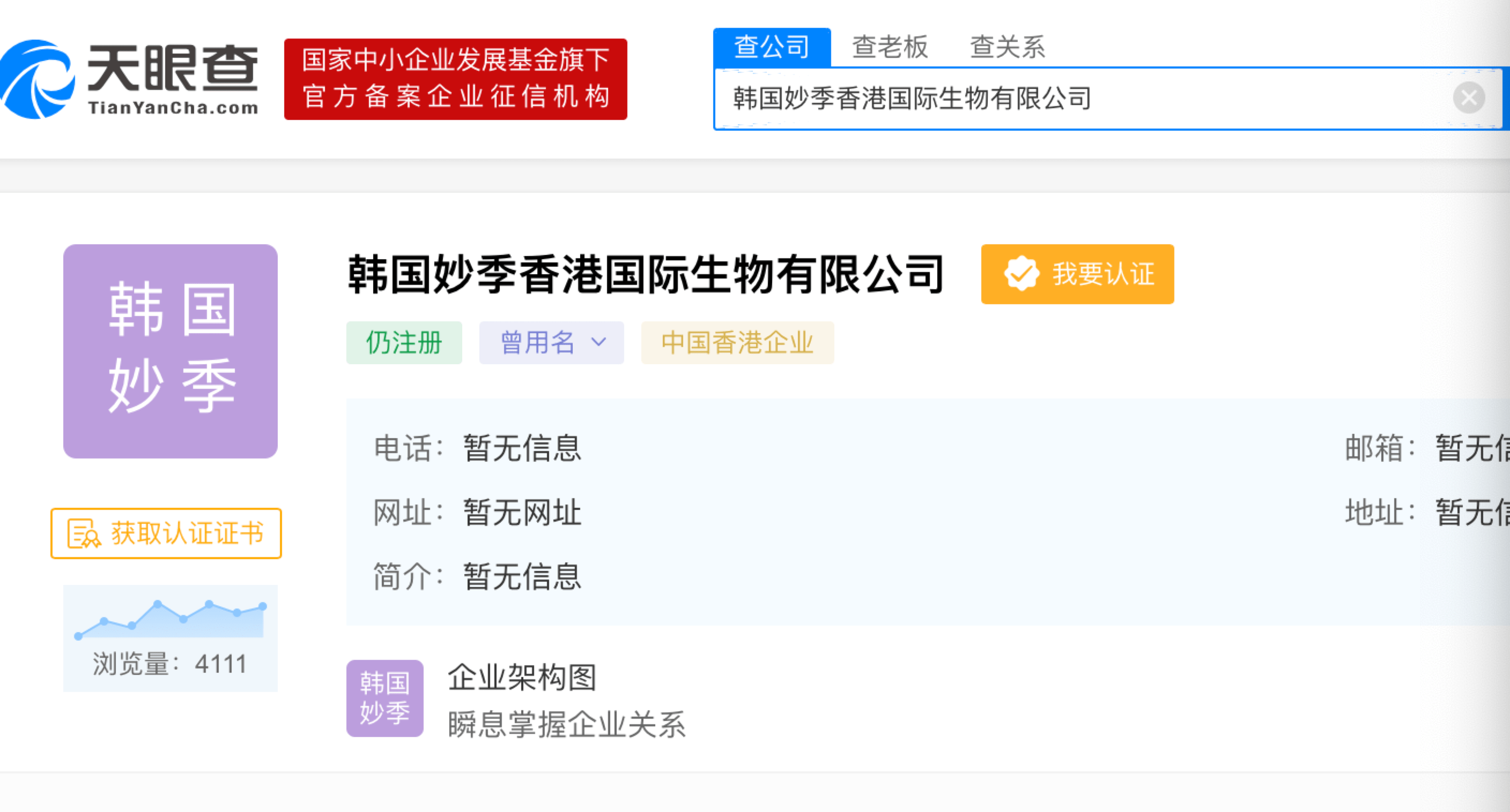 品牌|妙季品牌创始人龚文卷成为老赖后高调做活动招商炫富