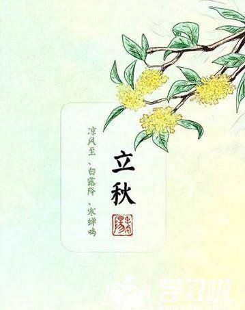 野草诗社】诗咏‖二十四节气之十三“立秋”专辑_手机搜狐网