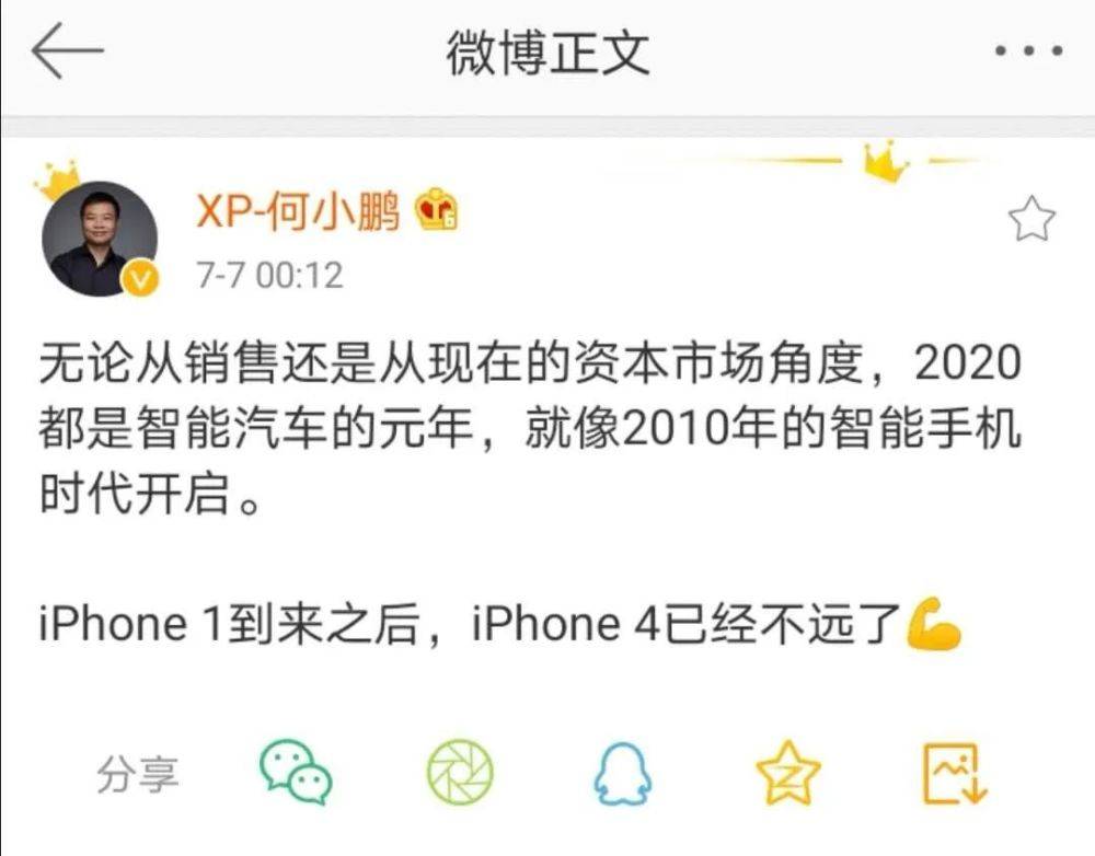 又一造车新势力赴美上市！小鹏汽车提交IPO文件，阿里、小米、高瓴等加持