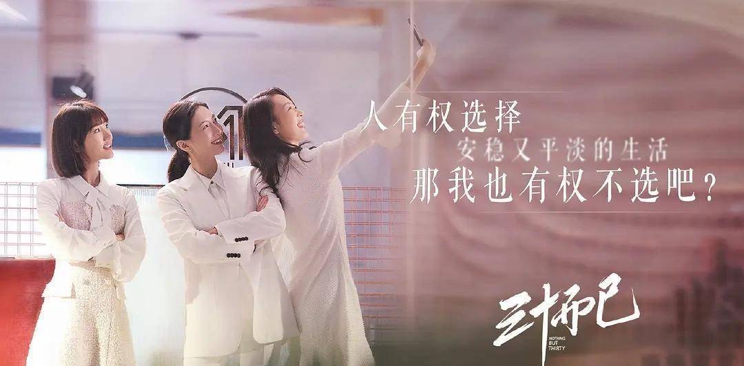 点击查看源网页 △《三十而已》