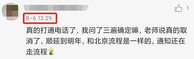 技术资格|又一地区宣布取消2020年初、中、高级考试！财政局刚刚通知！