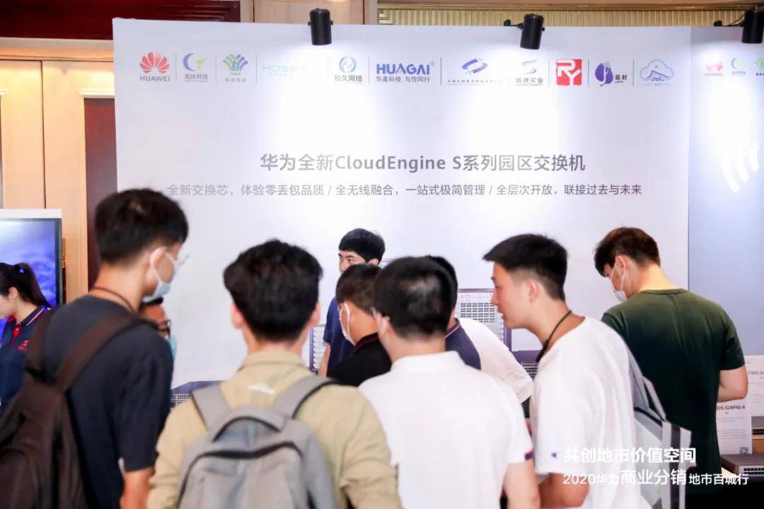 消息资讯|龙田要闻｜华为分销地市百城行暨上海安全等保解决方案能力中心成立仪式举行