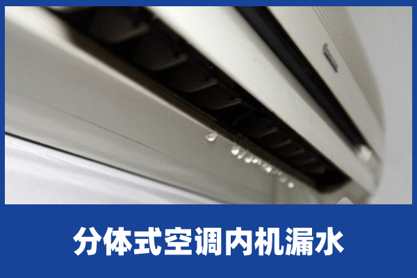 什么是冷凝排水管 447cc7c1128840d29668688b6ff818b4.png