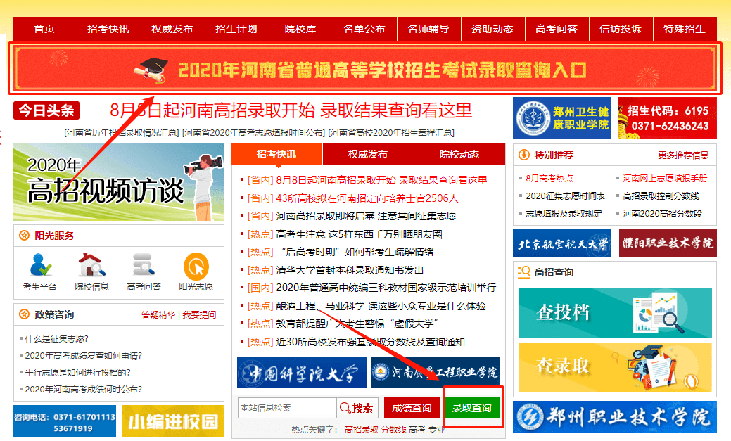 河南高考分数录排名_刚刚,2017河南高考分数线出炉!一本理科484分,文科5