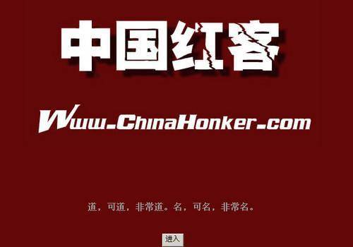 原创中国红客联盟还记得2001年中美黑客大战吗将国旗挂在美国官网