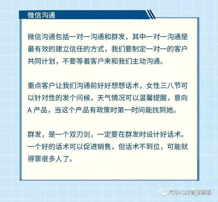 销售发微信话术