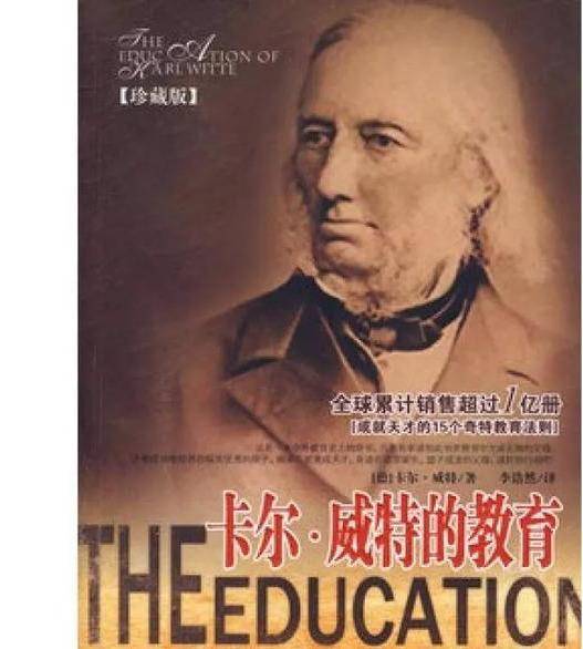 01,卡尔·威特的天才教育法