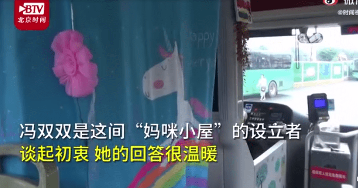 人流量|女公交司机在车上设置妈咪小屋，暖心举动，乘客纷纷点赞！