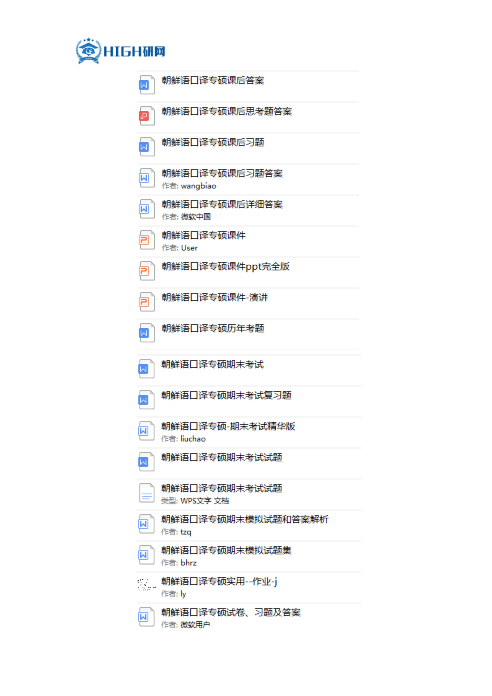 口译排名_口译笔记