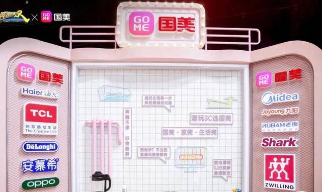 直播|国美杀回来了