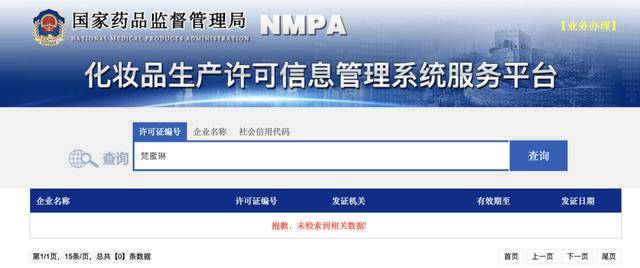 蔡彬弟|借《浪姐》出圈的梵蜜琳：伪大牌，真微商