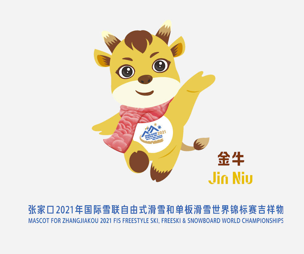 吉祥物的名字和形象设计灵感来自于比赛年份:2021年是中国生肖牛年,以
