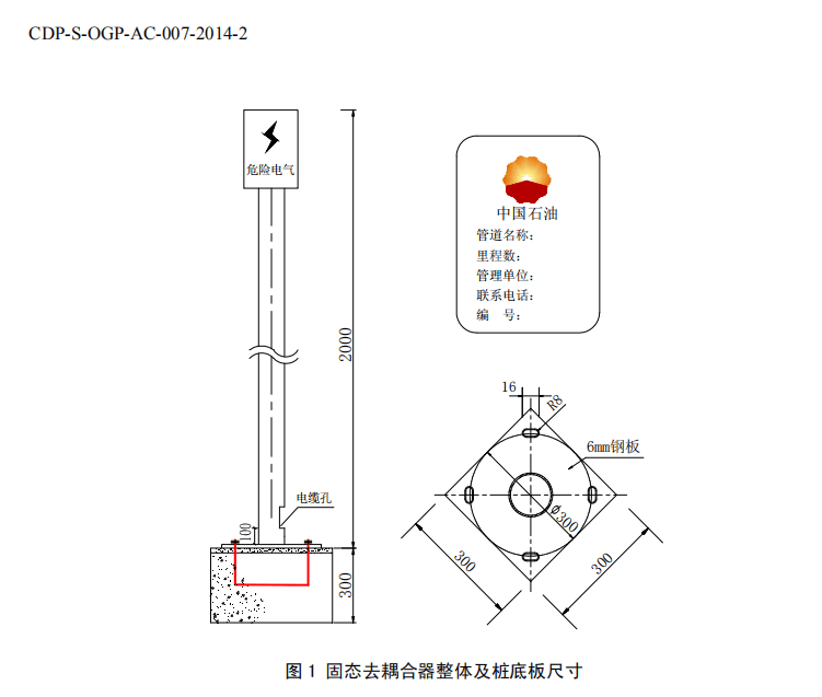 固态去耦合器的工作原理