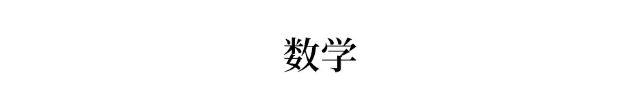 秘笈|2020高考逆袭王曝光! 三个月提升231分! 超实用提分秘笈分享...