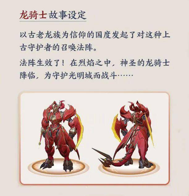 墨子龙骑士