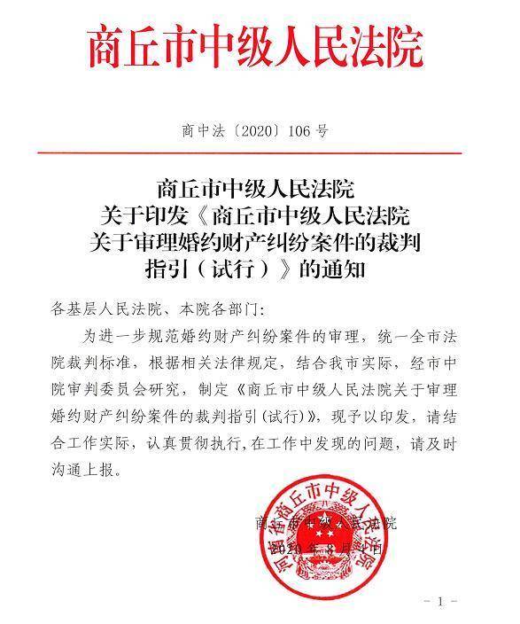 【易县关于婚丧嫁娶活动管理的通告易县结婚风俗,易县全县实施四码联查通告】