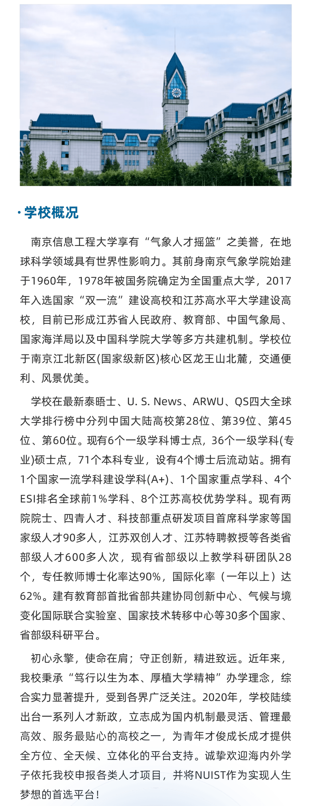 人才|与校长面对面！这所双一流高校邀人才畅聊双创新政