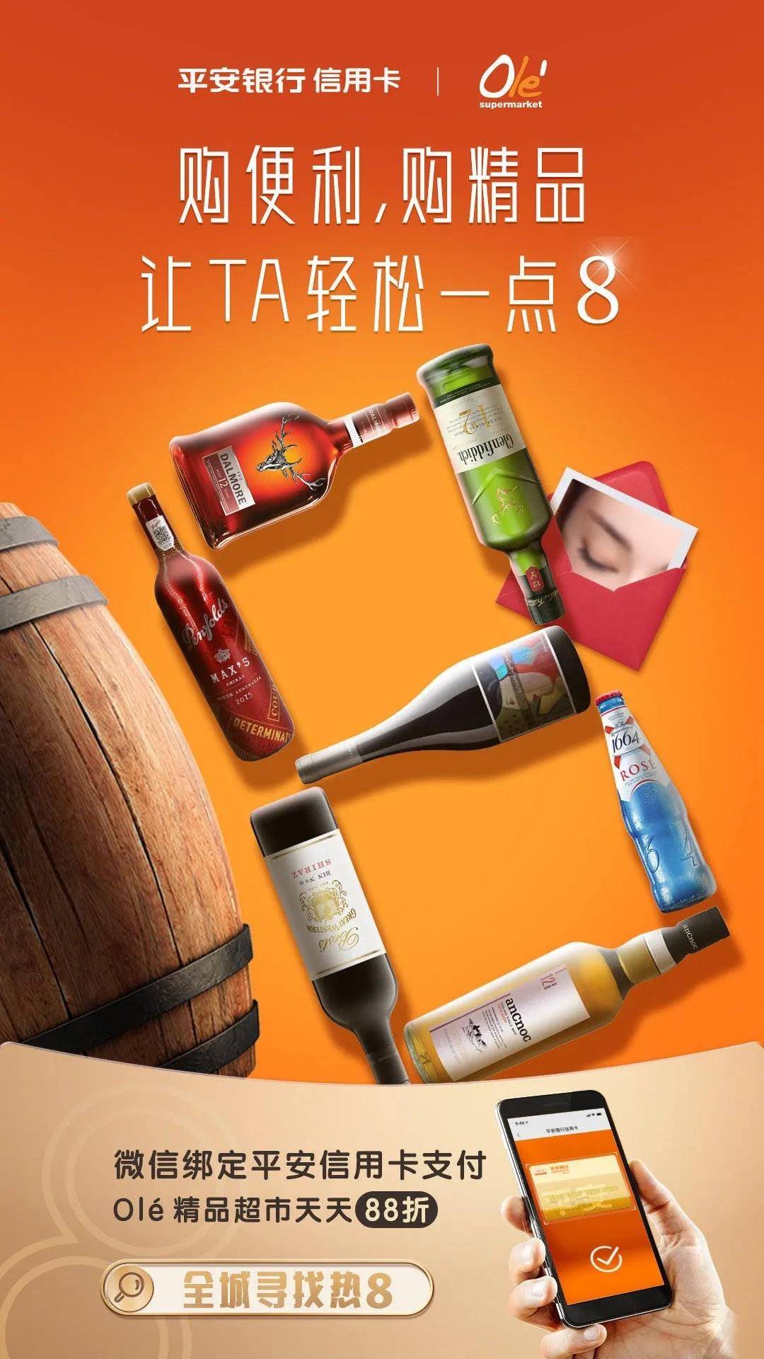 成平安|8亿造节，“天天88”成平安信用卡超级符号