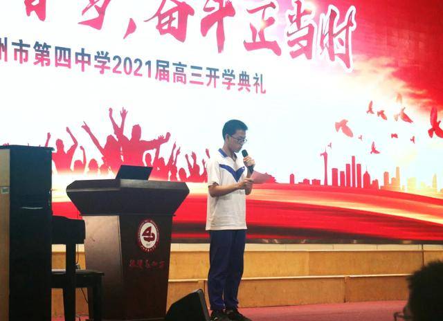 高三|四中人在行动 || 广州四中高三备考的＂志、策、力＂2021届高三