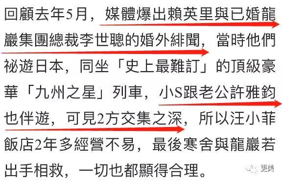 张兰|京城四少汪小菲的婚姻骗局？大s怕是来抵债套现吧？！