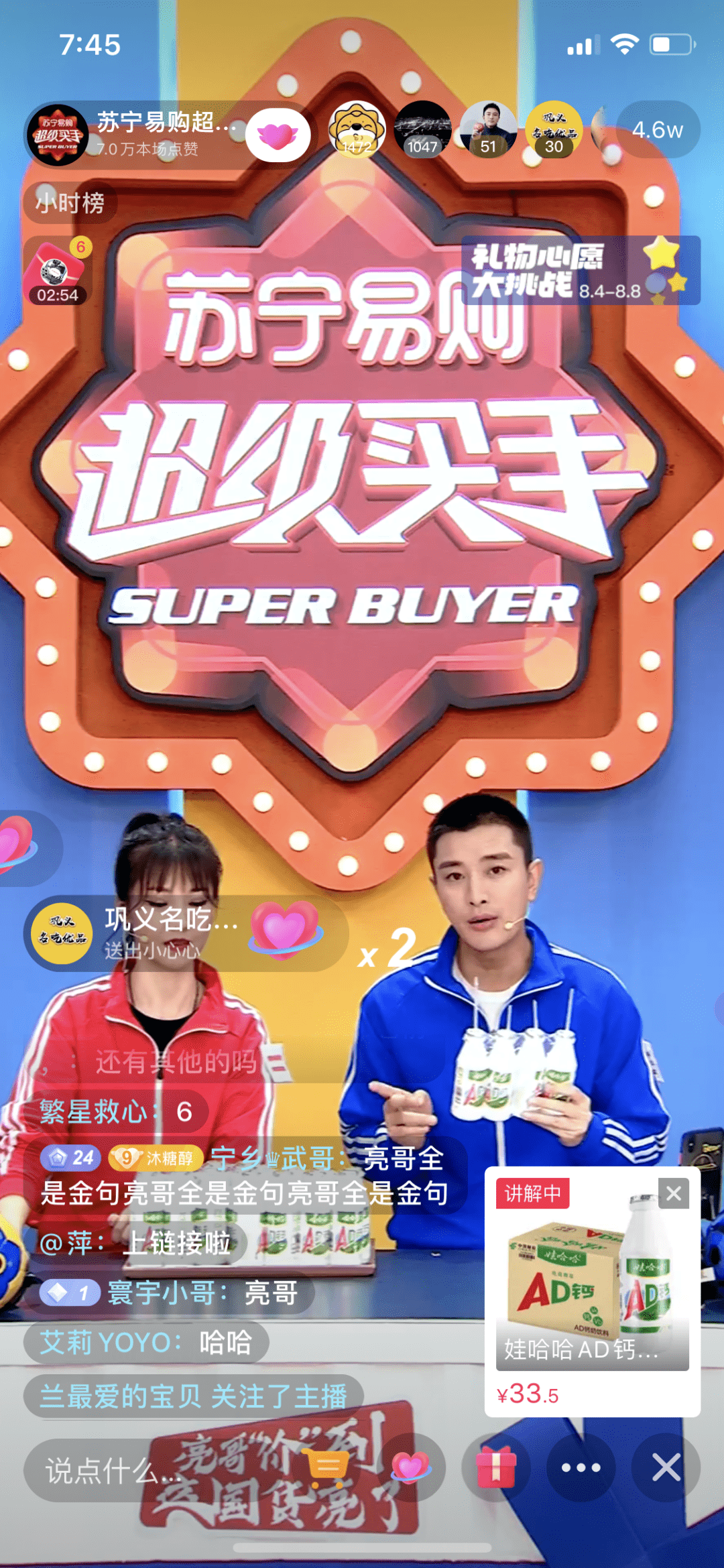 罗永浩|罗永浩的抖音电商逆袭之路