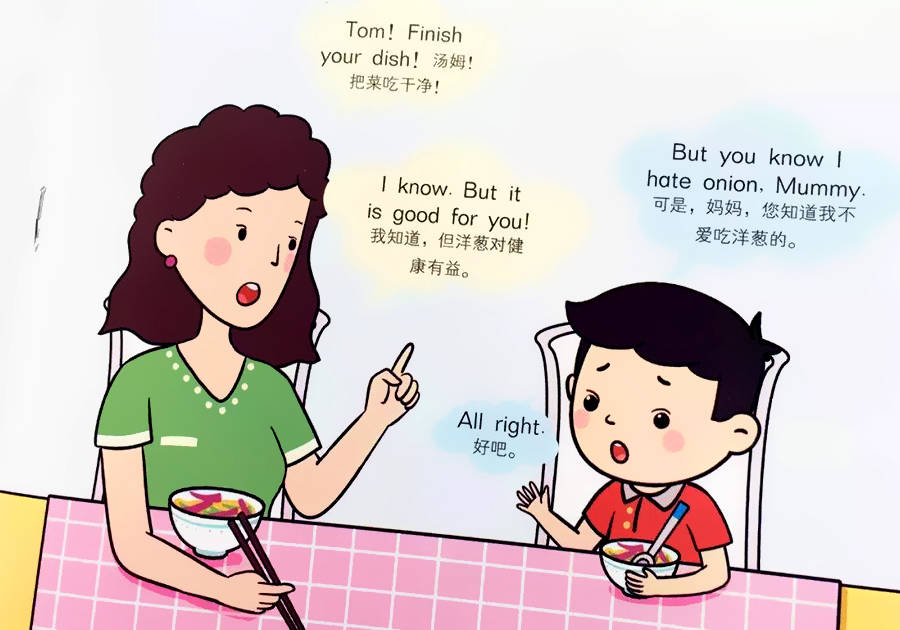 自然而然的就会去查字典，或者去问老师“我想吃冰激凌”用英语怎么说。