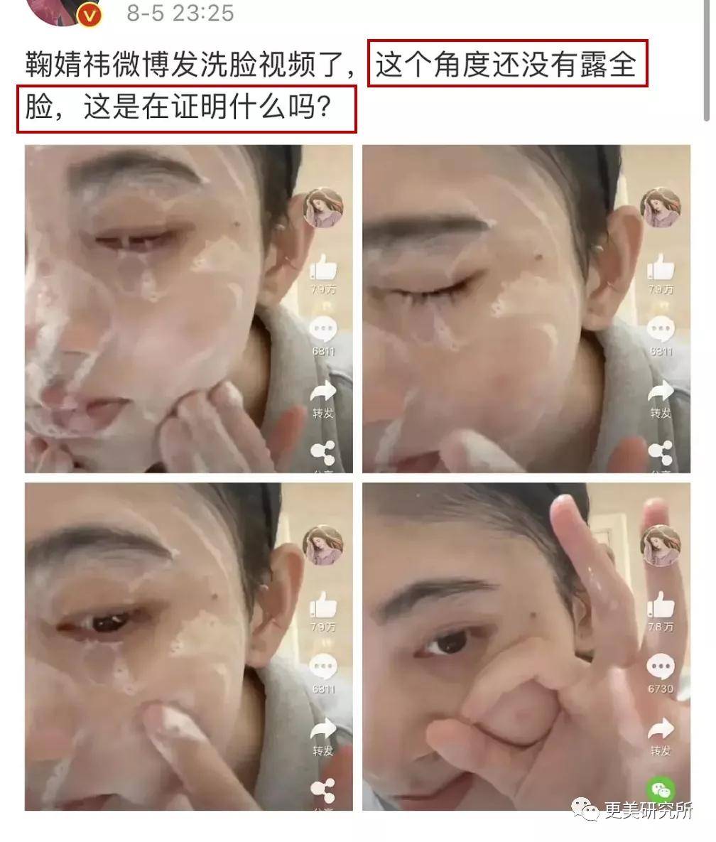 鼻子|鞠婧祎又翻车！力证天然素颜洗脸，居然撞脸黄子韬？！