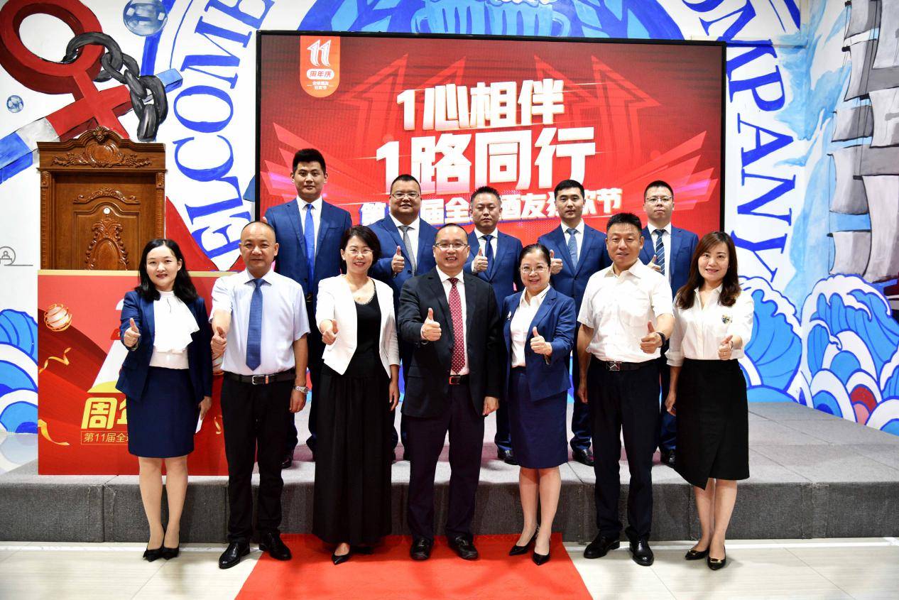 直播|第11届全球酒友狂欢节开幕 6666瓶1499元飞天茅台限时抢