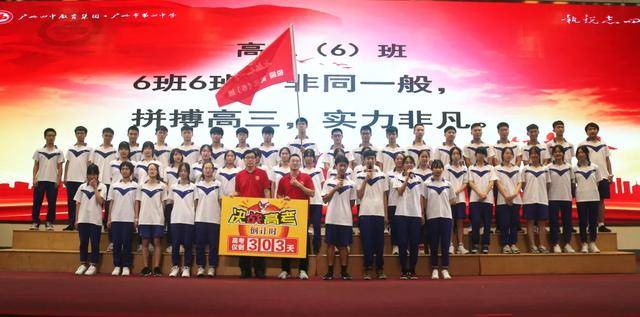 高三|四中人在行动 || 广州四中高三备考的＂志、策、力＂2021届高三