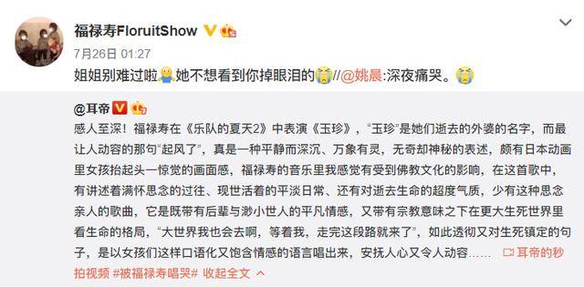 玉珍曲谱_玉珍公主(4)