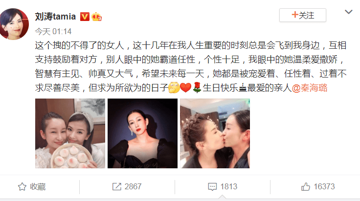 神仙闺蜜!刘涛为秦海璐庆生晒照,再次上演嘴对嘴亲亲