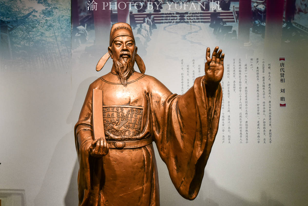 刘禹锡被贬连州任刺史，兴学重教造福一方，他的纪念馆值得一游