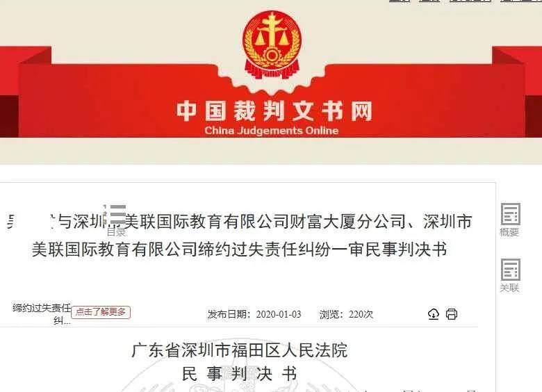 上了一节课，退费等半年，美联英语退费有多难？
