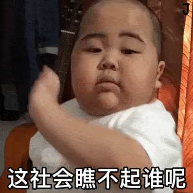 tatan动态表情包合集|老子没怕过