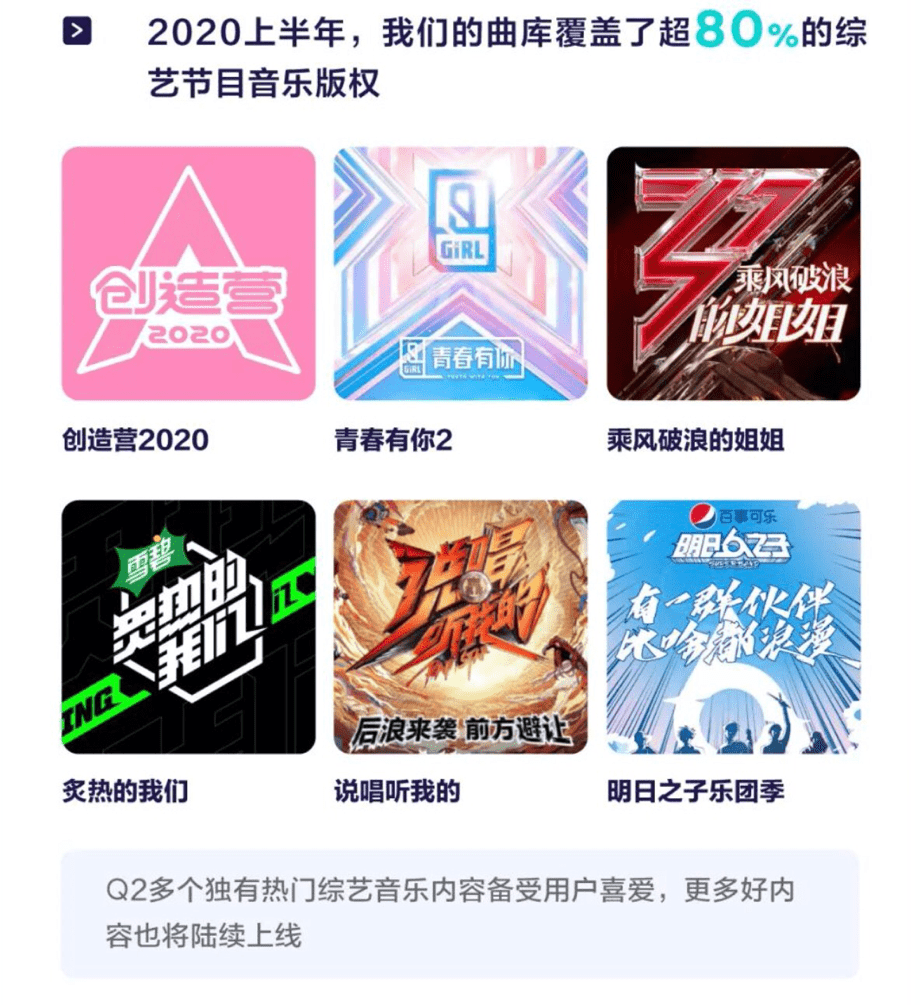 音乐|与环球音乐“合资建厂”，腾讯音乐迈向下一个时代