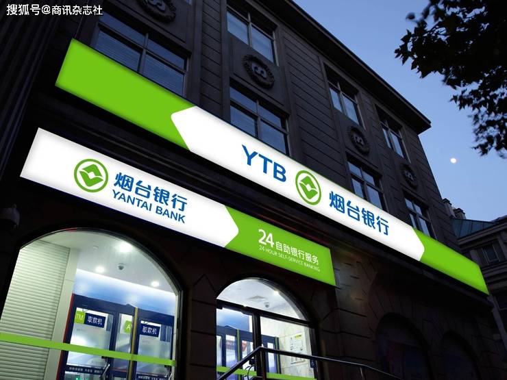 烟台银行再现高管“落马” 财务指标难言乐观、股权降价转让