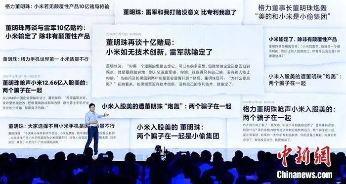 雷军|雷军首谈10亿赌约背后：董明珠不按剧本走