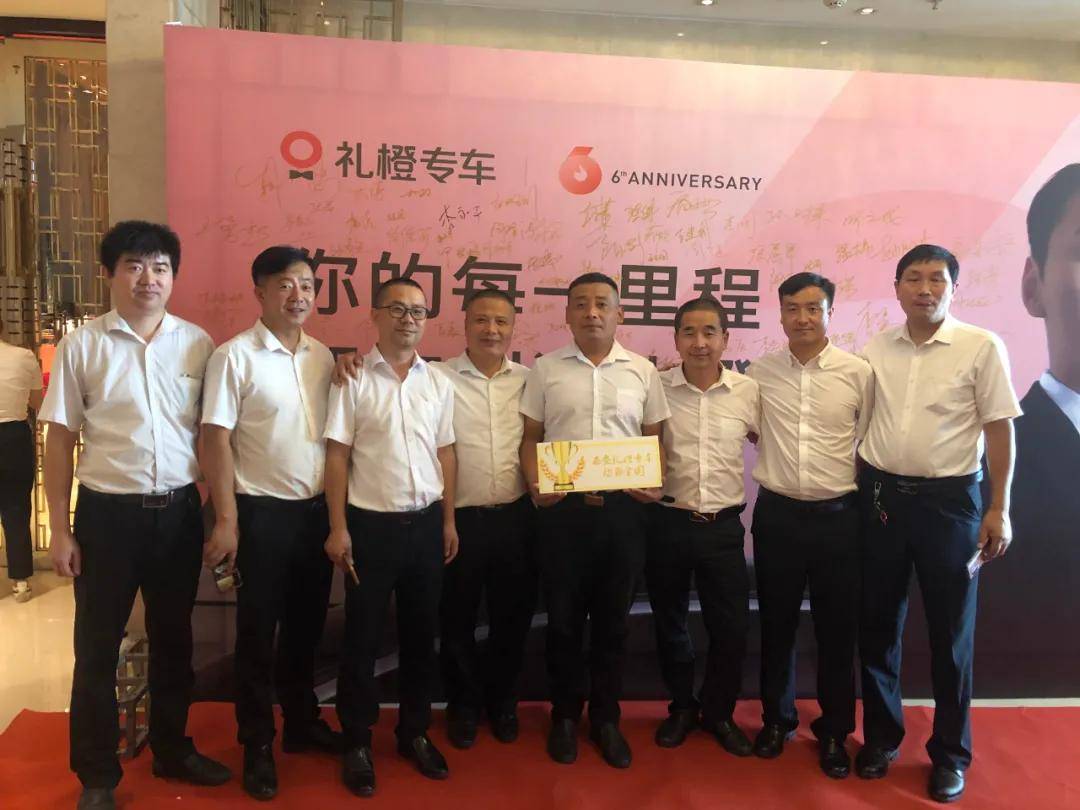 乘客|西安滴滴凯科优秀司机亮相礼橙六周年庆典