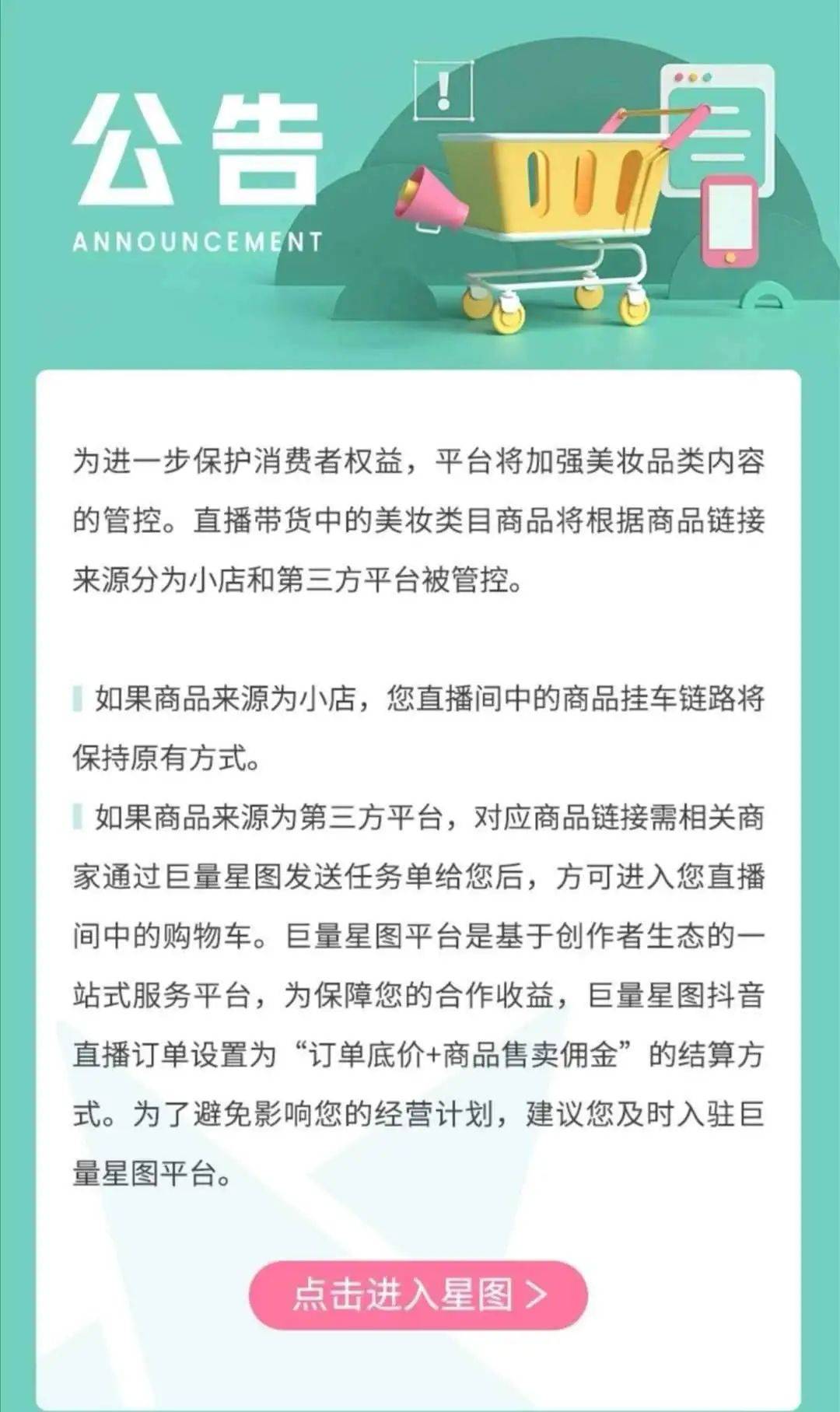 平台|抖音“去淘”：身段很柔软，意志很坚定！