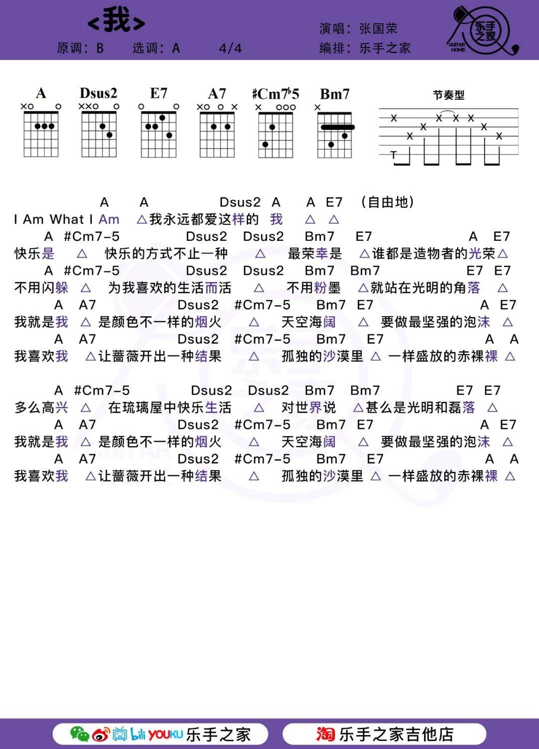 张国荣我的简谱_明月夜简谱张国荣(3)