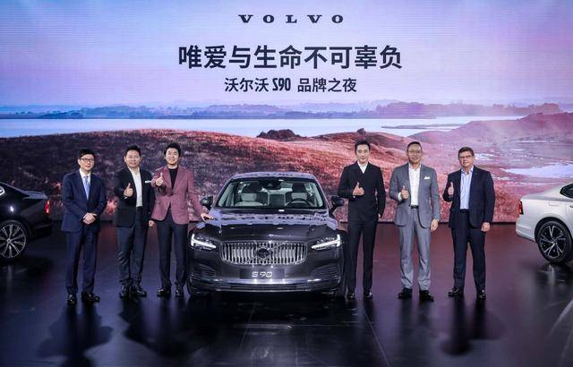 唯爱与生命不可辜负郎朗罗晋余承东等出席沃尔沃s90品牌之夜