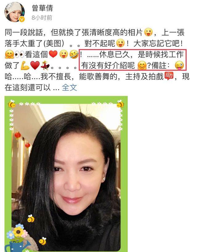 55岁香港女明星复出找工作，曾华倩：你没独自带过孩子，你不懂