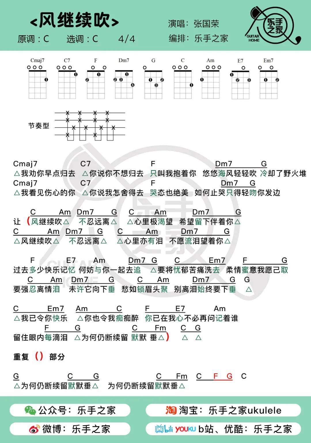 吉他弹唱曲谱吉它谱集_吉他入门曲谱(3)