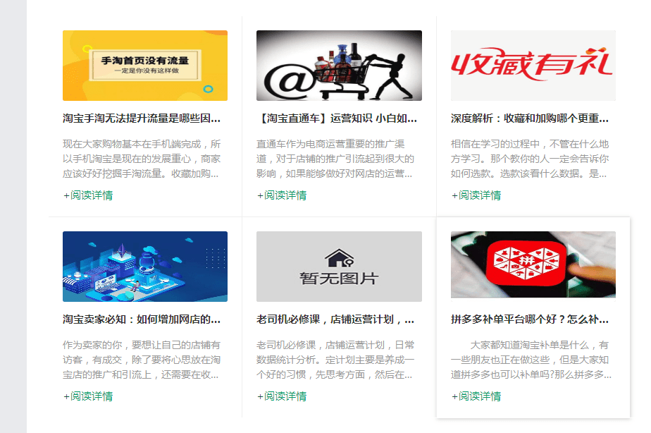 seo实战：网站建设中的seo优化——布局篇