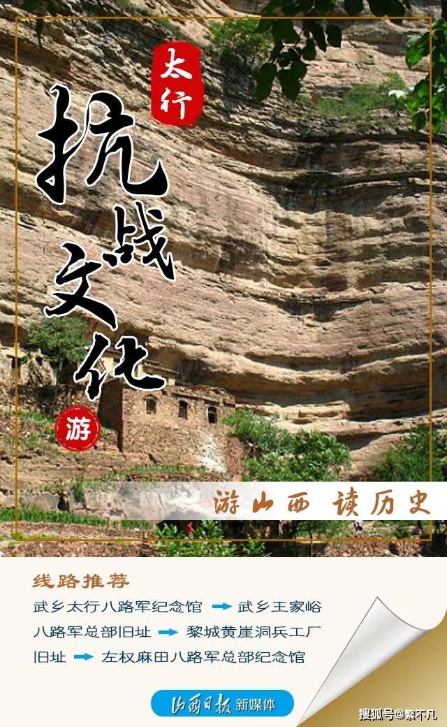 游山西,读历史,看海报!10条主题旅游线路任你挑