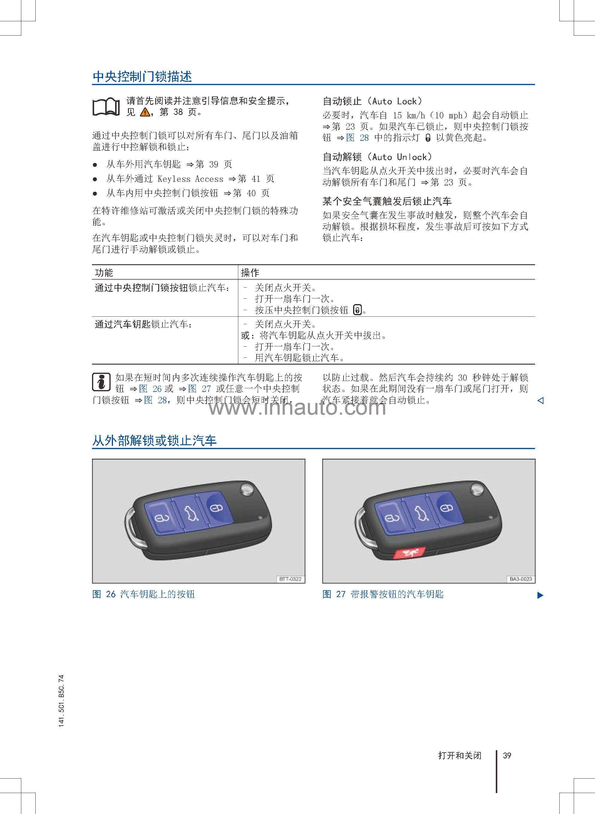 大众甲壳虫车主必备甲壳虫使用说明书新甲壳虫保养手册甲壳虫用户手册